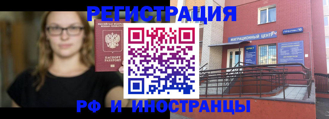 прописка поиск в Балтийске