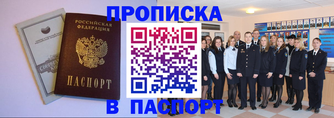 прописка поиск в Балтийске