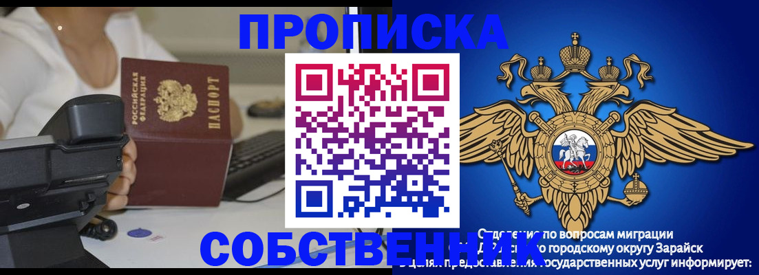 временная регистрация для всех в Балтийске