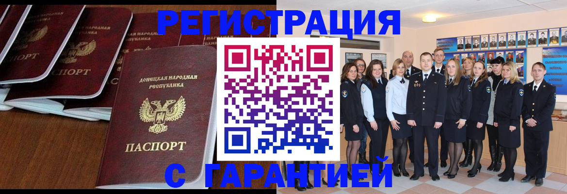 прописка иностранных граждан в Балтийске